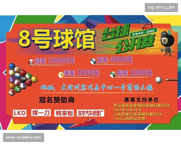 中式八球与斯诺克规则融合探索及跨界赛事商业化前景分析